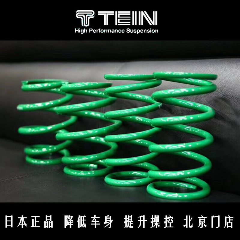 天御TEIN短弹簧锐志/凯美瑞/卡罗拉/奕泽CHR/雷凌/BRZ/FT86短簧