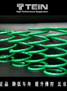 天御TEIN短簧C200/W205/E300/W213/MINI/F56/C260短弹簧