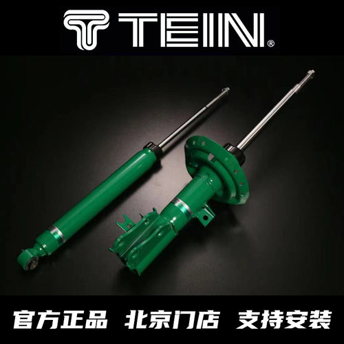 天御TEIN避震器雷ES200/GS350/RX/IS/NX软硬可调节减震桶身
