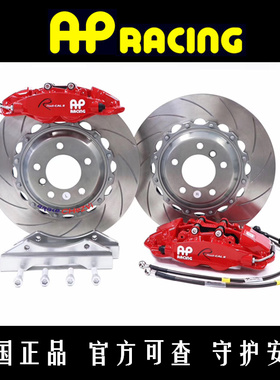 正品进口AP大四卡钳大六刹车奥迪A4L/A3/A5/A6/A7/A8/Q3/Q5/S3S4
