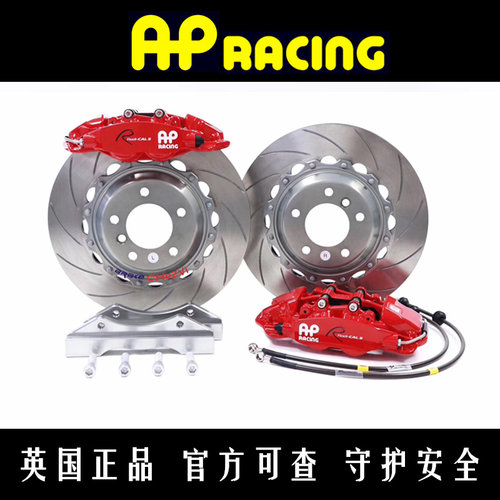 正品进口AP大四卡钳大六刹车奥迪A4L/A3/A5/A6/A7/A8/Q3/Q5/S3S4