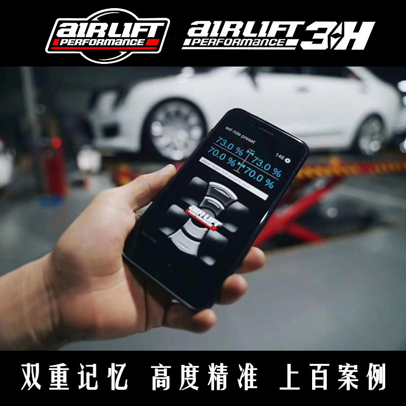 美国AirLift气动避震空气悬挂马自达6/阿特兹/昂克赛拉/睿翼/CX4