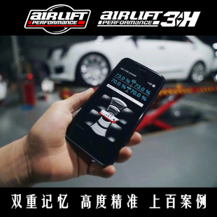 S3S4 美国AirLift气动避震空气悬挂奥迪A4L