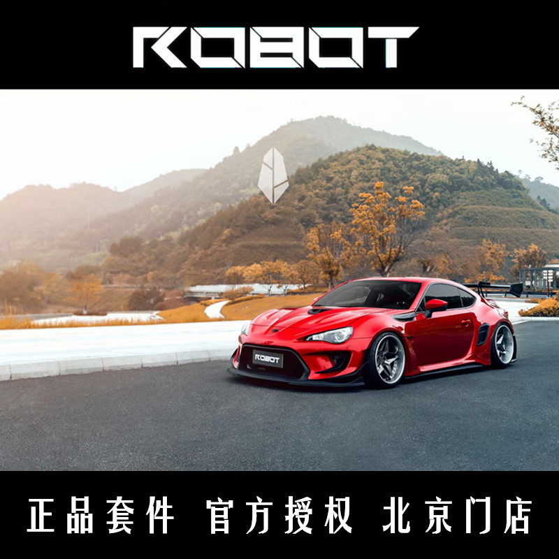 ROBOT机器人宽体套件斯巴鲁BRZ/FT86前杠前铲侧裙后唇尾翼机盖