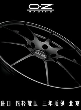 意大利正品OZ旋压轮毂Veloce-GT 18寸高尔夫7/思域/3系/A4L/C200