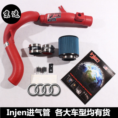 美国进口正品injen进气总管改装套件奥迪A3A4A6A5A7Q5S3S4S5升级