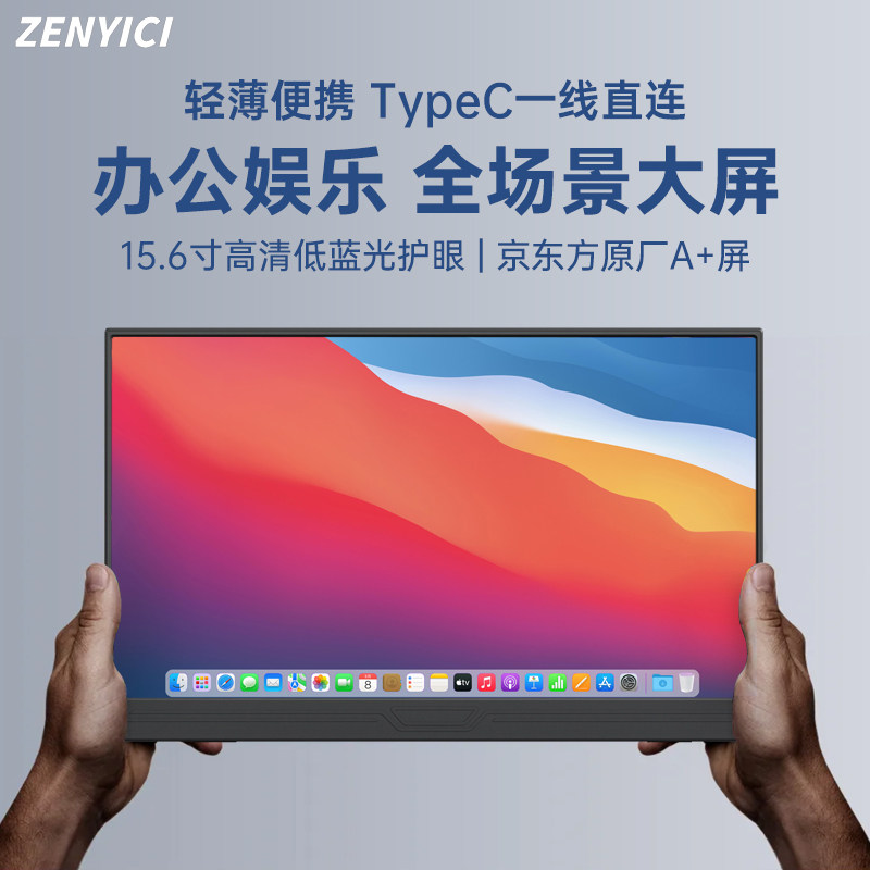 ZHEN YICAI 15.6인치 휴대용 디스플레이 휴대폰 확장 화면 노트북 보조 화면 스위치 외부 화면