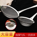 不銹鋼網(wǎng)漏勺家用廚房用品豆?jié){渣果汁過濾網(wǎng)油渣過網(wǎng)濾網(wǎng)超細(xì)隔渣