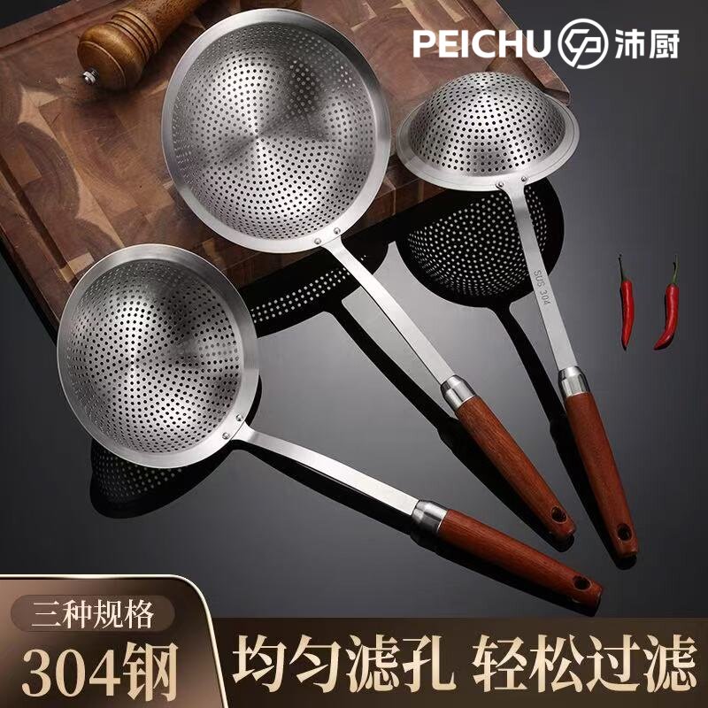304不锈钢漏勺厨房捞面勺加厚油格网漏勺大号饭店商用油炸滤油勺
