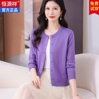 恒源祥圆领针织开衫女春秋薄款毛衣外套配裙子短款羊毛小外搭上衣