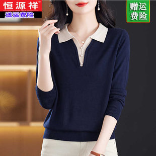 恒源祥羊毛衫女冬季新款妈妈装打底衫女士短款毛衣上衣拼色女翻领