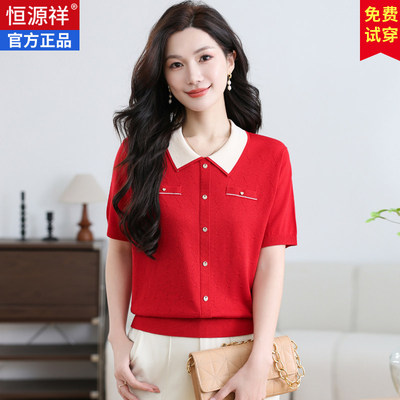 恒源祥冰丝短袖t恤女2025新款夏季妈妈桑蚕丝翻领上衣薄款针织衫