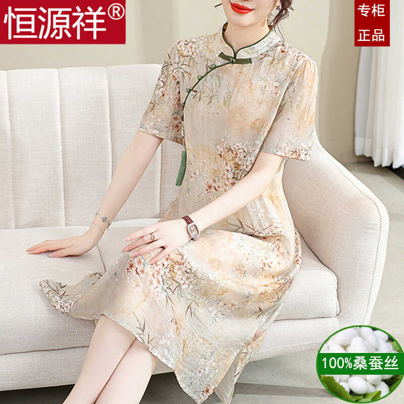 恒源祥真丝连衣裙女夏妈妈中老年新中式国风改良旗袍桑蚕丝长裙子