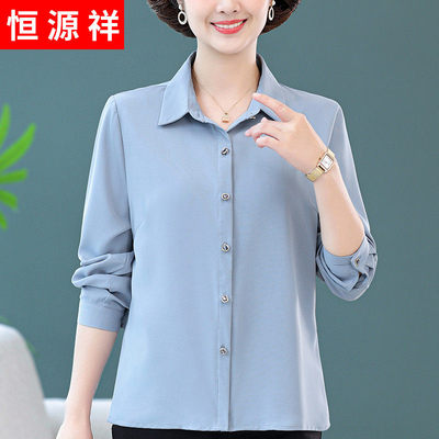 恒源祥夏季妈妈真丝长袖衬衣中老年女士纯色桑蚕丝开衫打底衫上衣