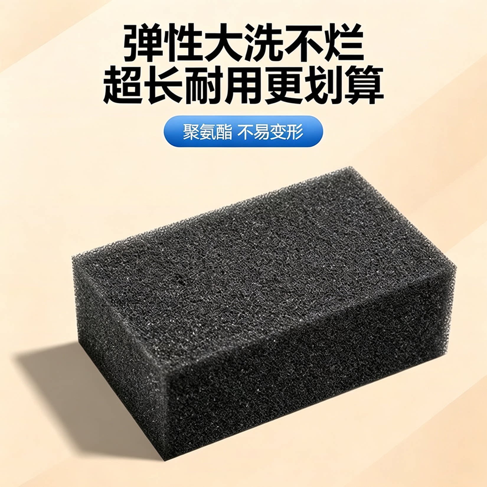 高密度扫发海绵理发店发廊