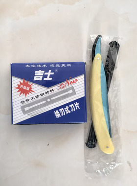 窄蓝吉士换刃式刀片修眉刀不伤肤