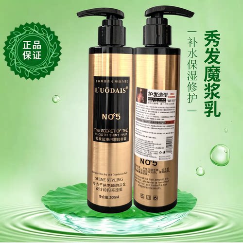 洛黛诗N5香氛护发造型弹力乳护卷