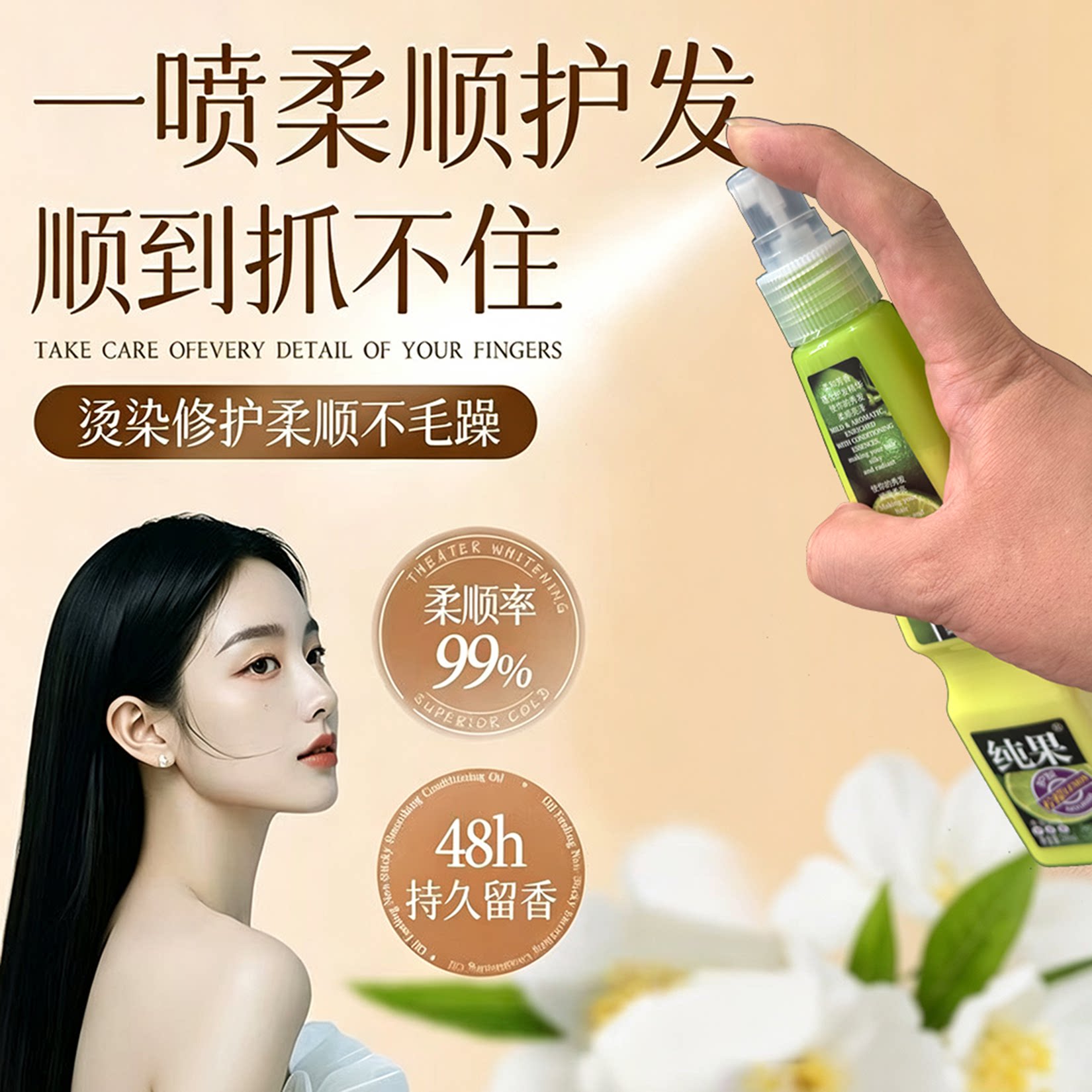 纯果丰盈润泽护发素柔顺顺滑毛躁