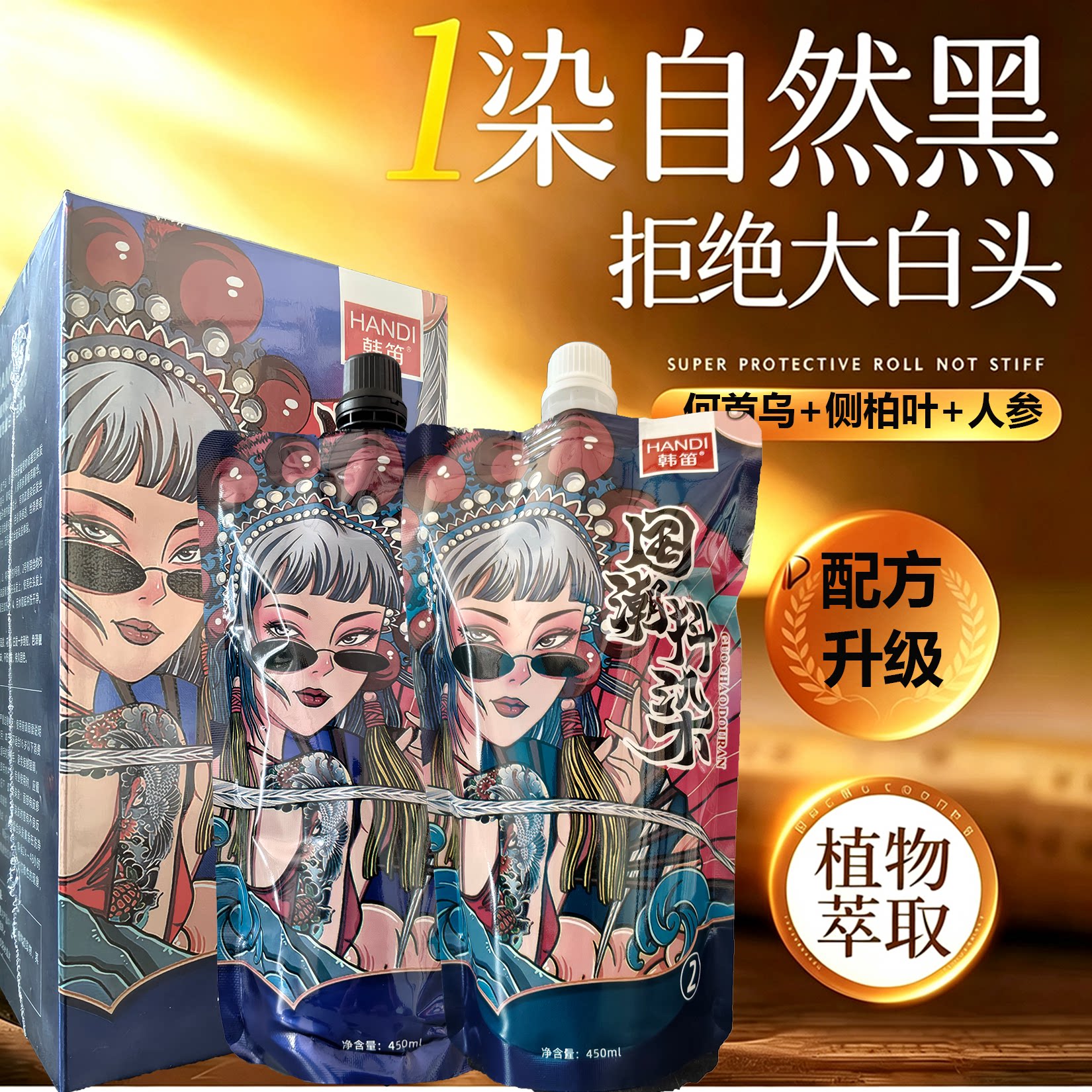 韩笛国潮抖染盖白发理发店发廊