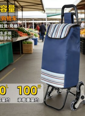 老人买菜折叠爬楼带椅便捷购物车