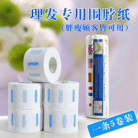 廠(chǎng)家直銷(xiāo)發(fā)廊剪發(fā)圍脖紙理發(fā)店美發(fā)用品一次性剪頭發(fā)紙理發(fā)圍脖紙