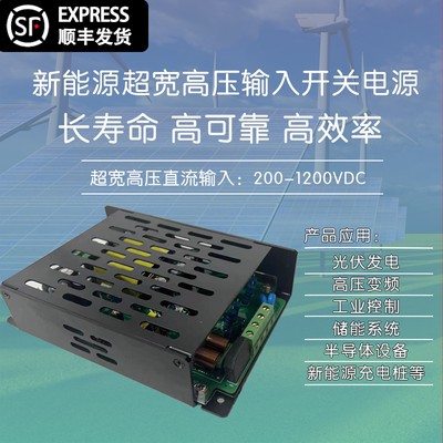 新能源超宽输入DC-DC转换器