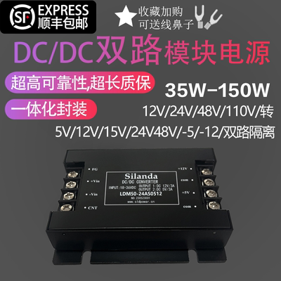 双路电源模块隔离电源