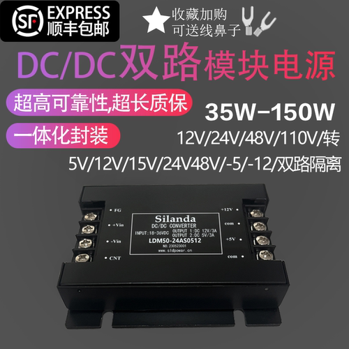 双路电源模块隔离电源