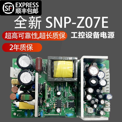 SNP-Z07工控电源全新现货