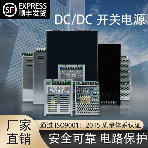 DC/DC电源宽电压输入隔离输出