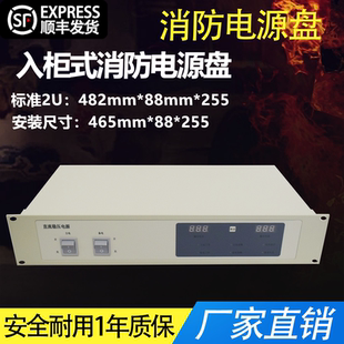 消防电源盘 2U入柜式消防电源24V10A20A30A 面板式消防电源27V28V