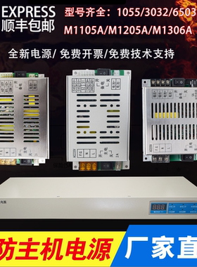 消防主机电源适用法安通FANT6102消防主机/IG-B3032/IG-B1055替换