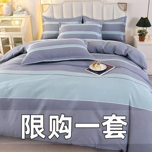 2025新款全棉四件套床单被罩纯棉春秋款4件套床上用品被套2.m宿舍