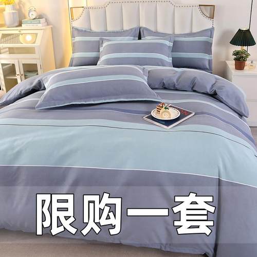 床单款四件套吗纯棉简约不起球