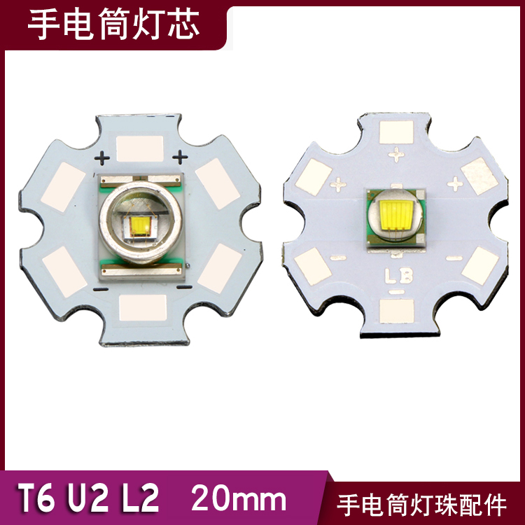 超高亮q5灯泡充电强光手电筒ledu2小头灯珠芯t6黄光大功率配件10w