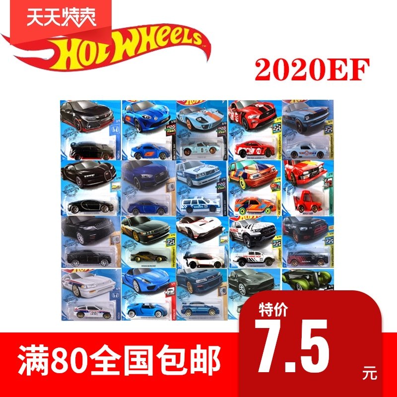 风火轮2020e批次合金车HotwheelsC4982奥迪兰博基尼宝马尼桑奔驰|ruв категории игрушка/коляска/головоломка/блоки/модель, статическая модель, модель автомобиля - от Buy2taobao.com для оказания профессиональной услуги покупки агента Taobao