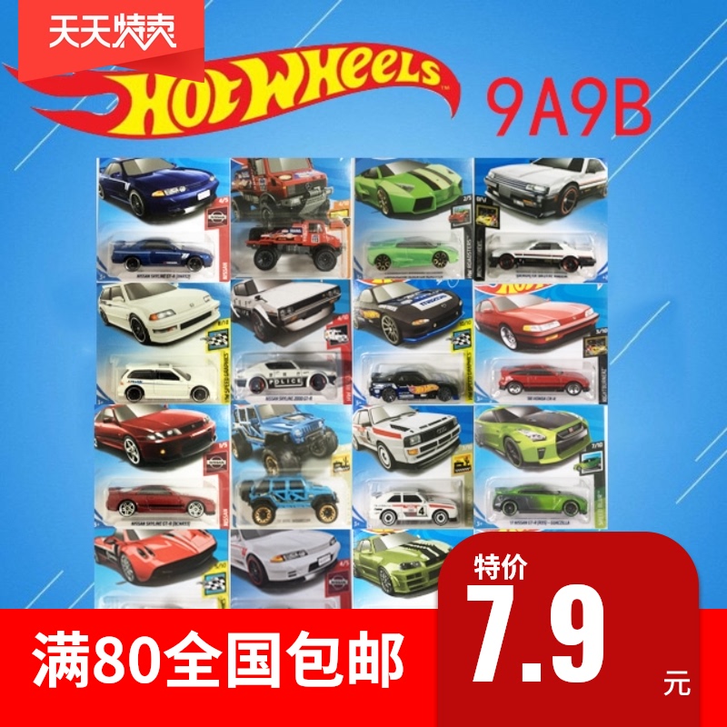 美泰风火轮小跑车轨道合金车模Hotwheels火辣小跑车C4982奔驰9a9b在类目 玩具/童车/益智/积木/模型, 静态模型, 车模中 - 来自Buy2taobao.com提供专业的淘宝代购服务