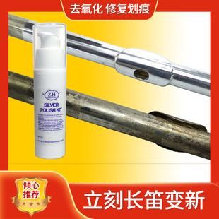 长笛专用擦银膏清洁剂抛光铮豪乐器擦银膏镀银适合所有镀银乐器