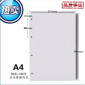 琪琪定制本芯活页本替芯活页纸内芯笔记本芯A4/4孔A5A6/6孔B5/9孔
