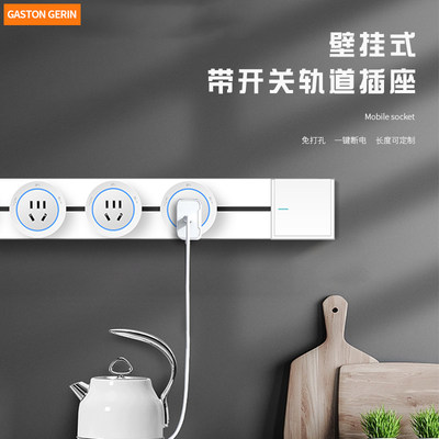 可移动30cm电力轨道家用衣柜厨房滑轨滑动式导轨明装插排带开关