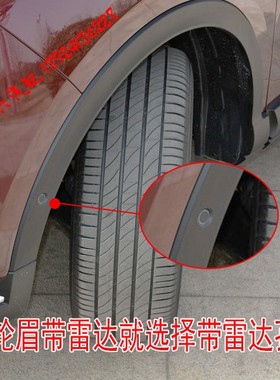 适用东南三菱DX3DX7外饰板左右前后叶子板黑色前后轮眉原厂配套