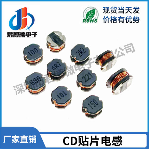 贴片绕线功率电感高品质10UHCD54