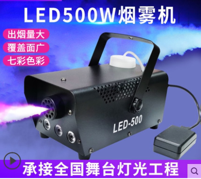 400w迷你遥控线控ktv灯光发烟器