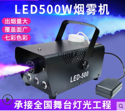 400w迷你遥控线控ktv灯光发烟器