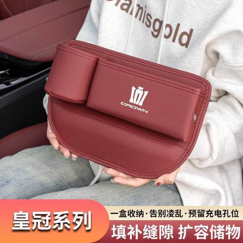 皇冠陆放21-25款丰田皇冠陆放汽车中控夹缝储物盒收纳盒置物盒箱