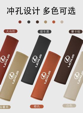 适用于雷克萨斯es200汽车通用款带护肩nx300h/rx300es260装饰