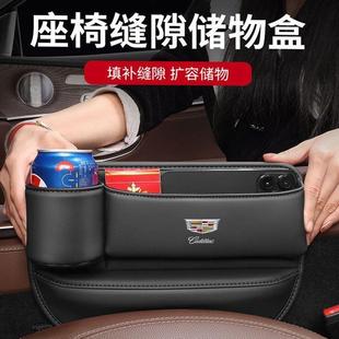 XT5 ATSL CT4 CT6 XTS座椅夹缝储物盒 XT4 凯迪拉克座椅收纳盒CT5