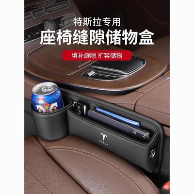 适用于Tesla特斯拉Model3modelY/XS汽车收纳盒座椅缝隙夹缝储物盒