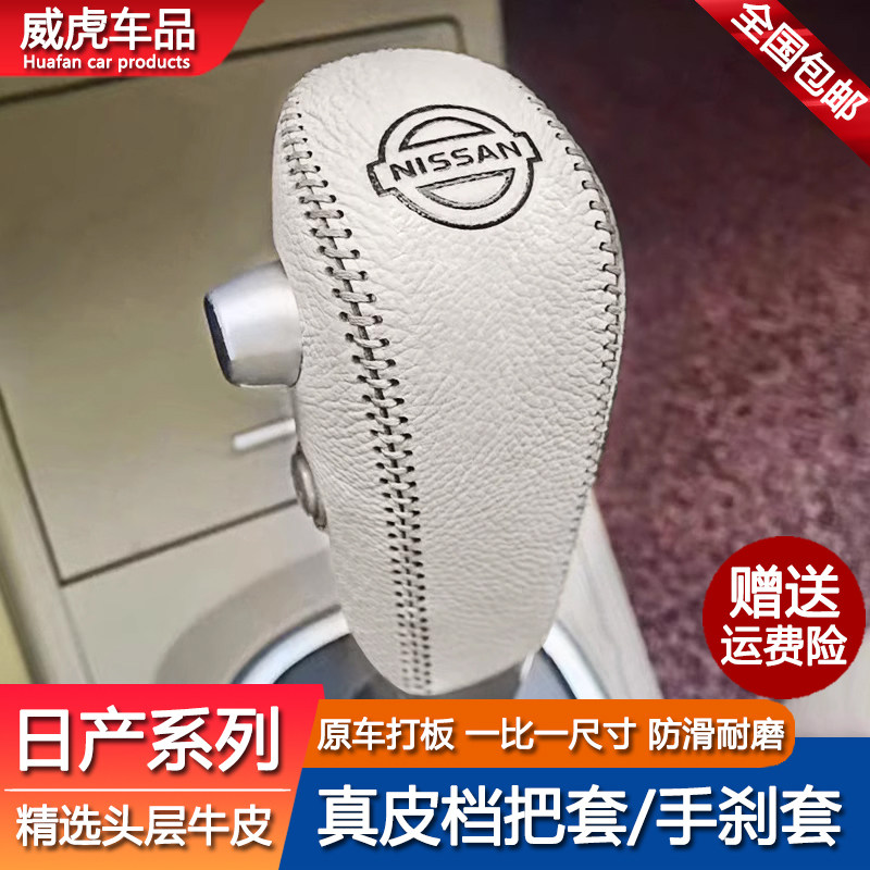 适用06 07 08 09 1手刹套/档把套/套饰