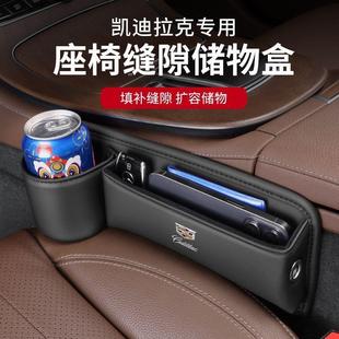 XT5 XTS XT6 CT6 专用座椅缝隙储物盒 CT5 凯迪拉克车载收纳盒XT4